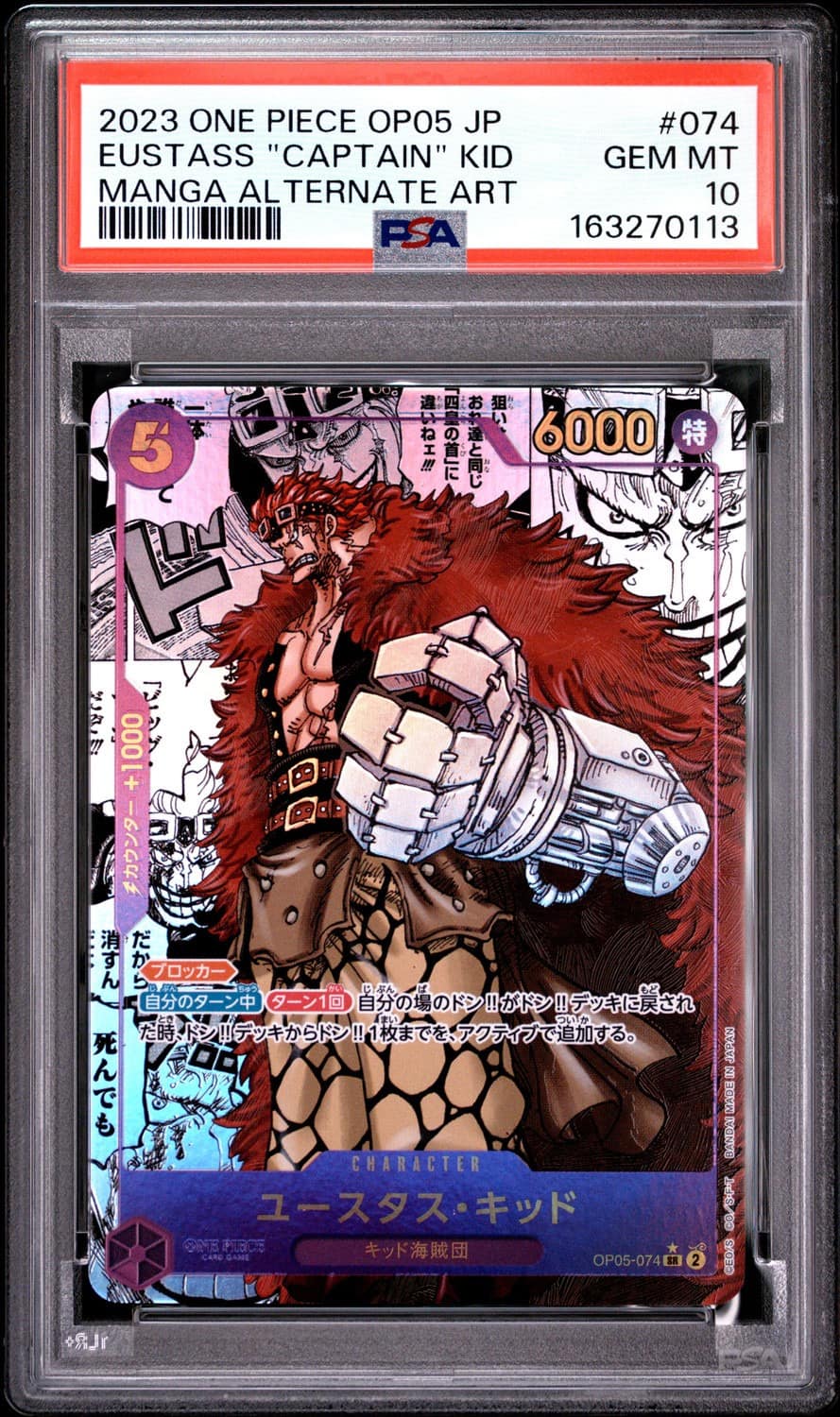 Eustass