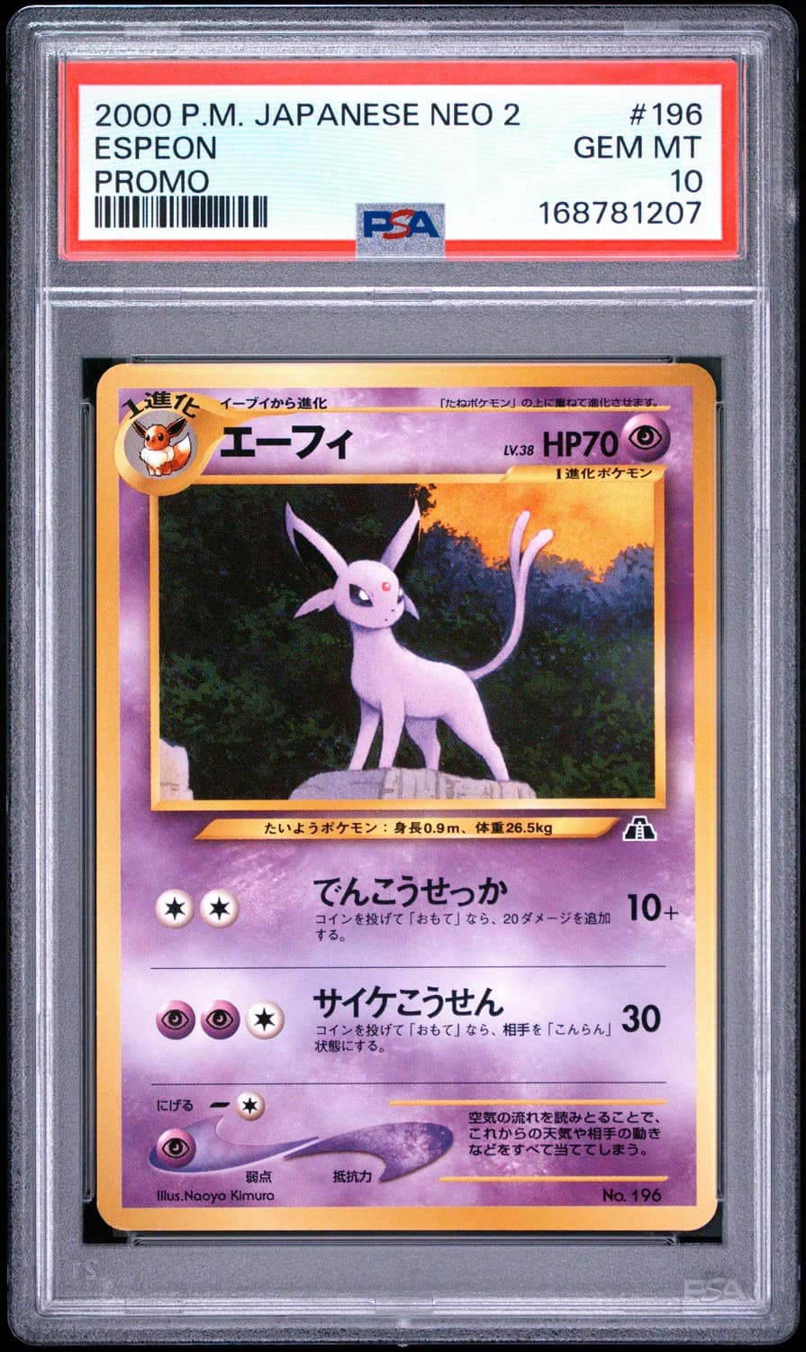 Espeon