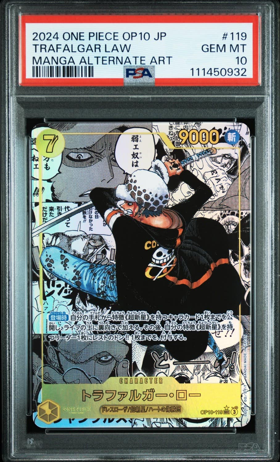 Trafalgar Law