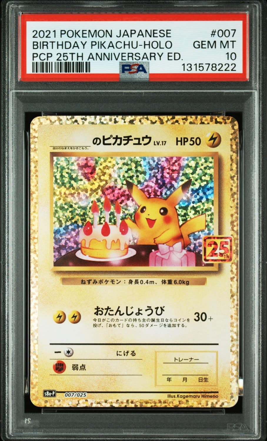_____'S Pikachu