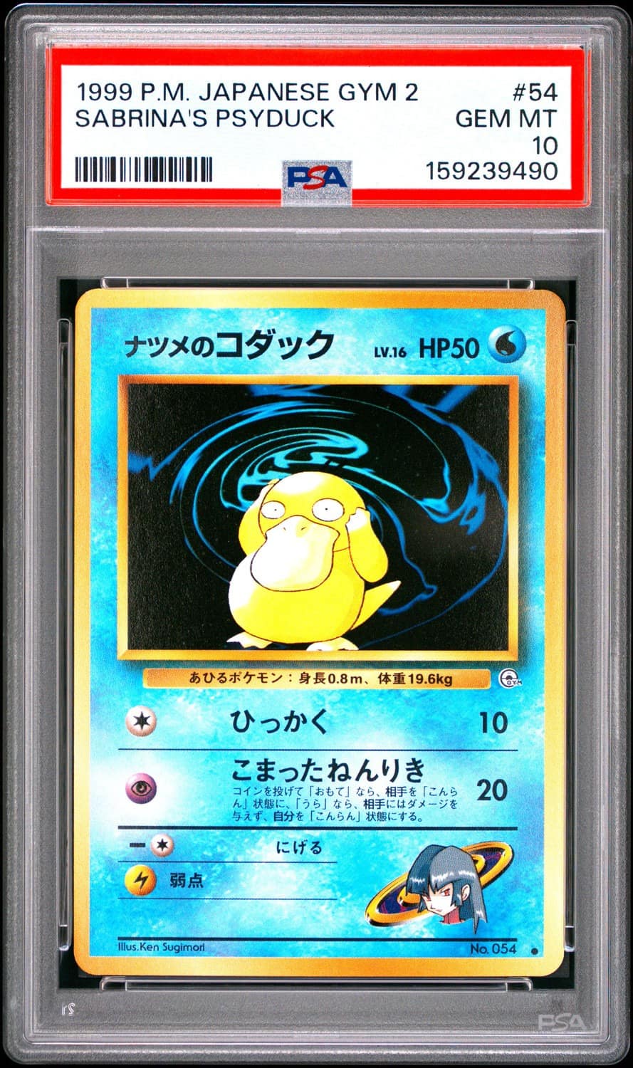 Sabrina'S Psyduck