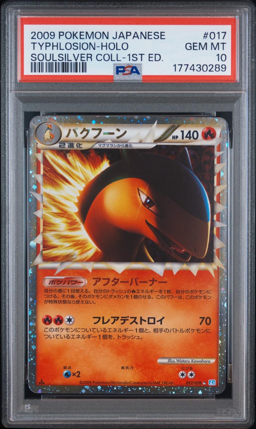 Typhlosion