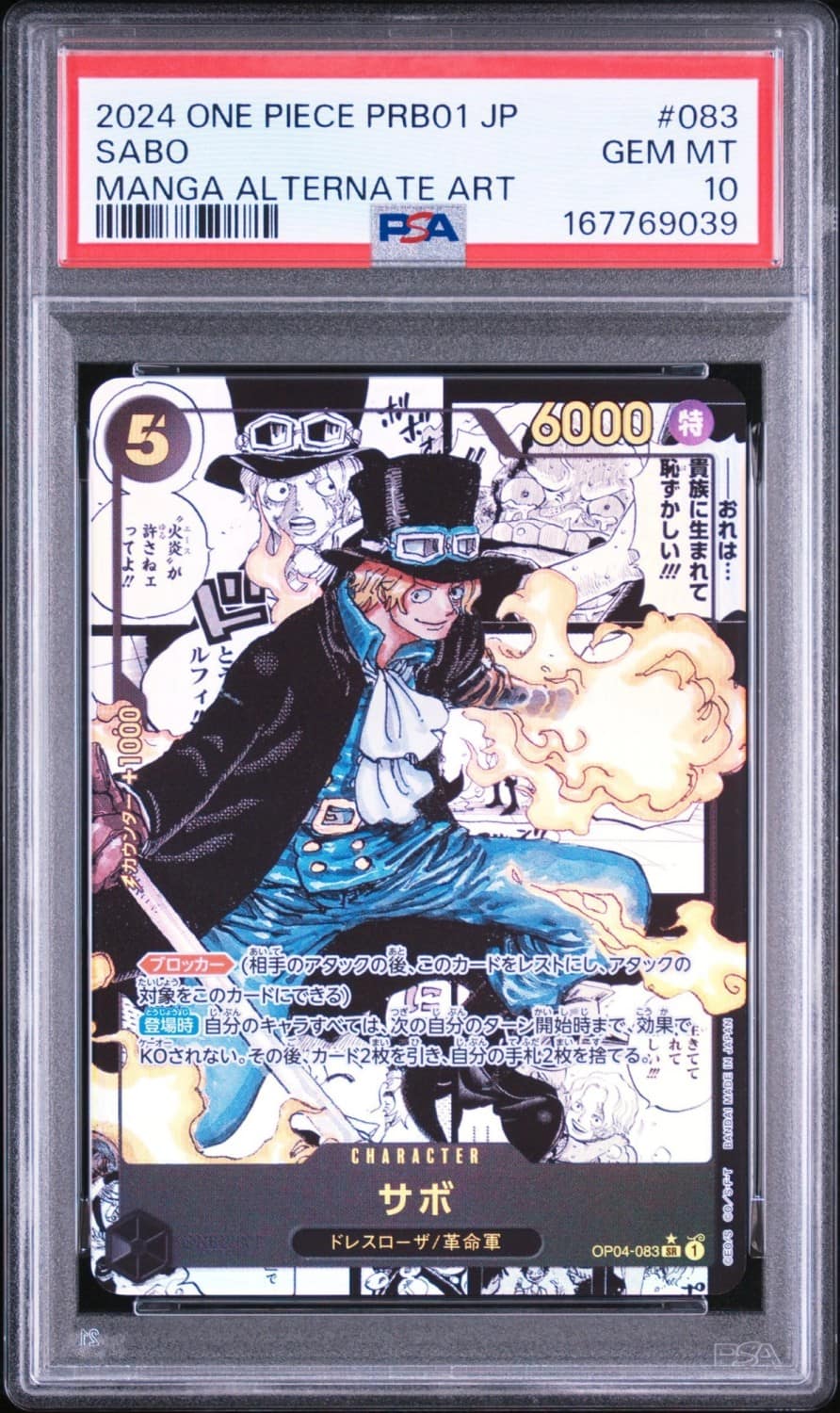 Sabo