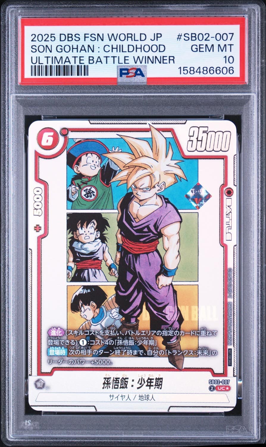 Son Gohan : Childhood