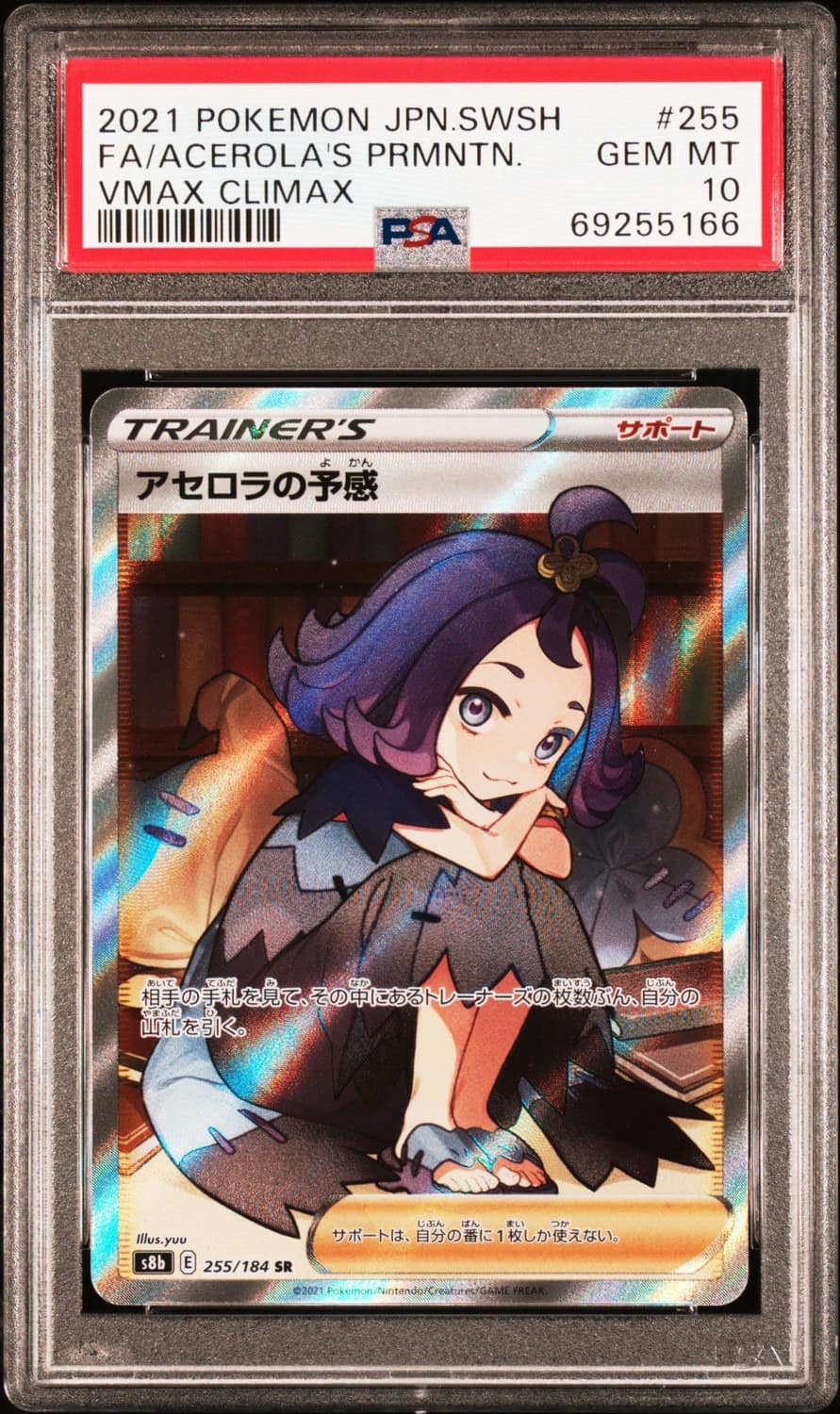 Acerola'S Premonition