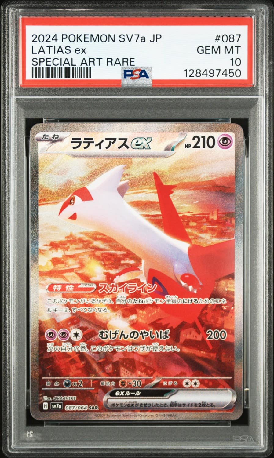 Latias Ex