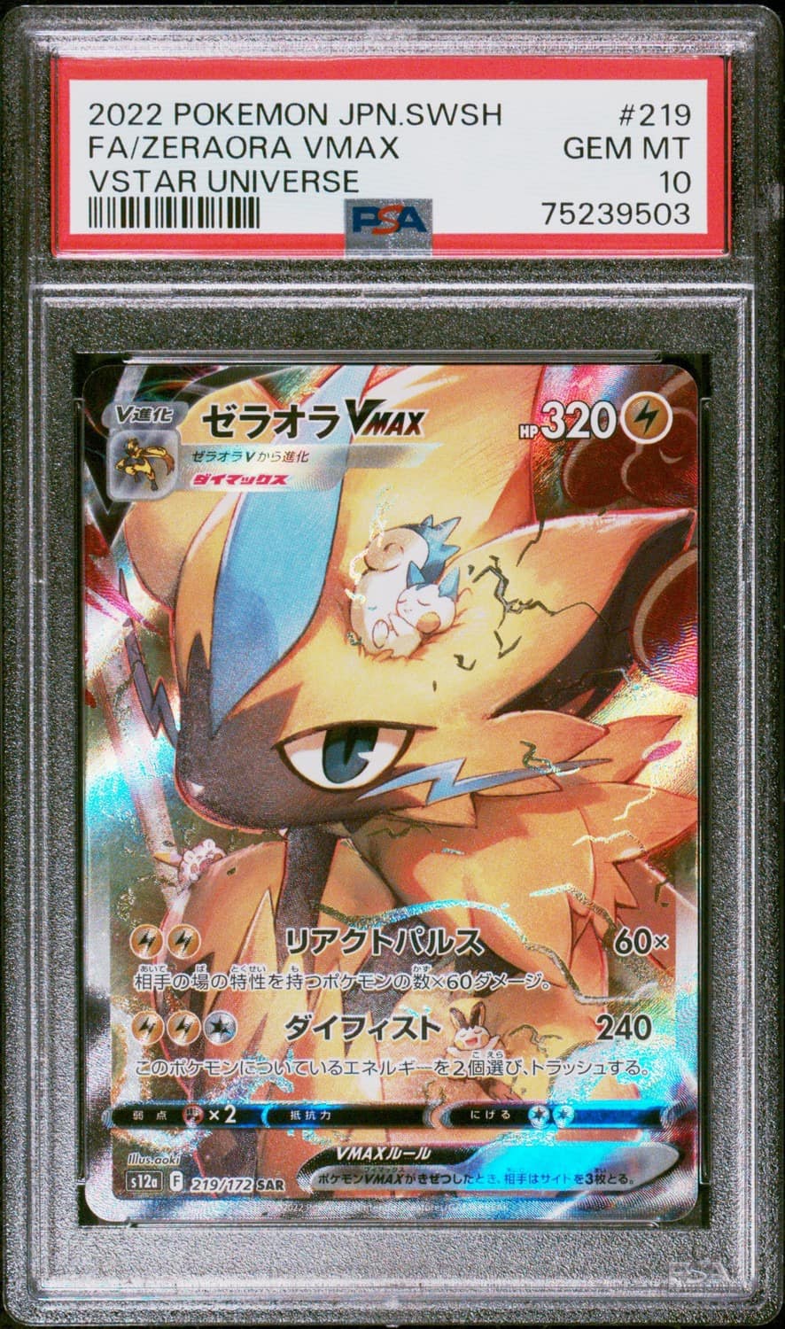 Zeraora Vmax