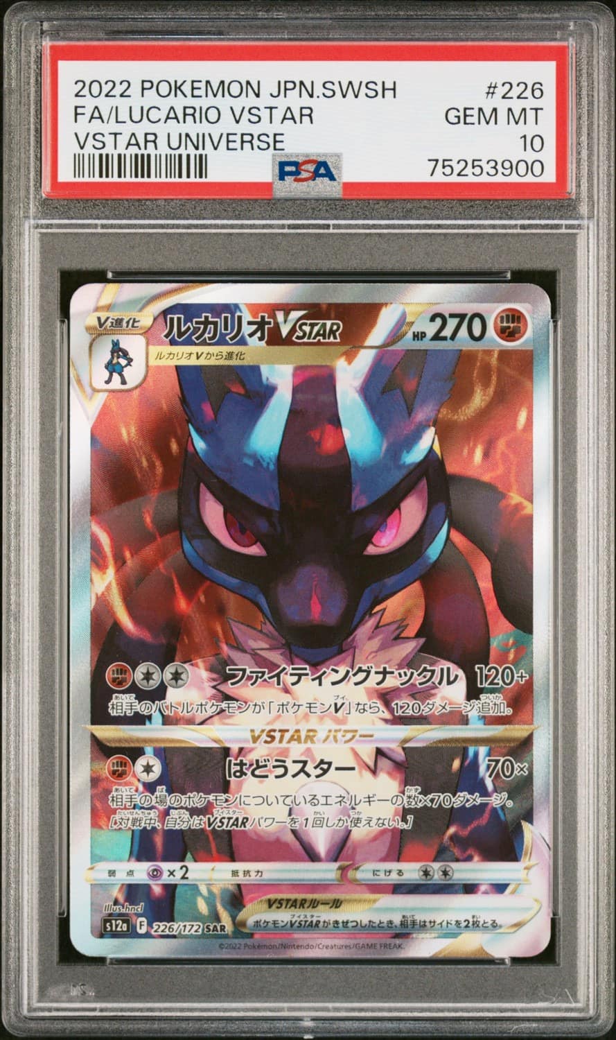 Lucario Vstar