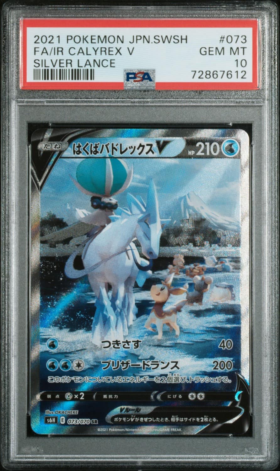 Ice Rider Calyrex V