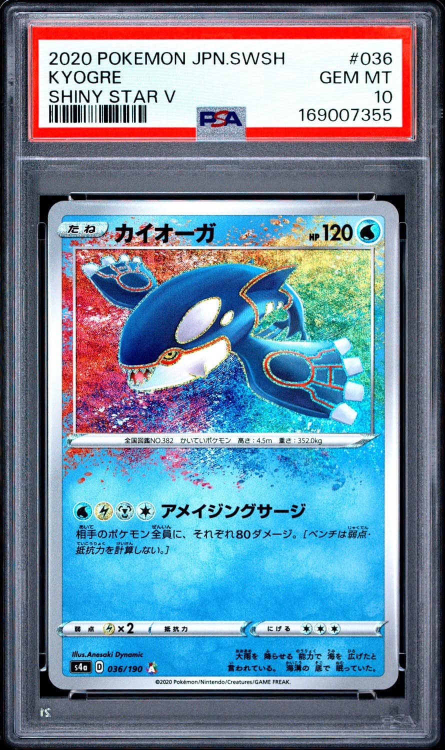 Kyogre