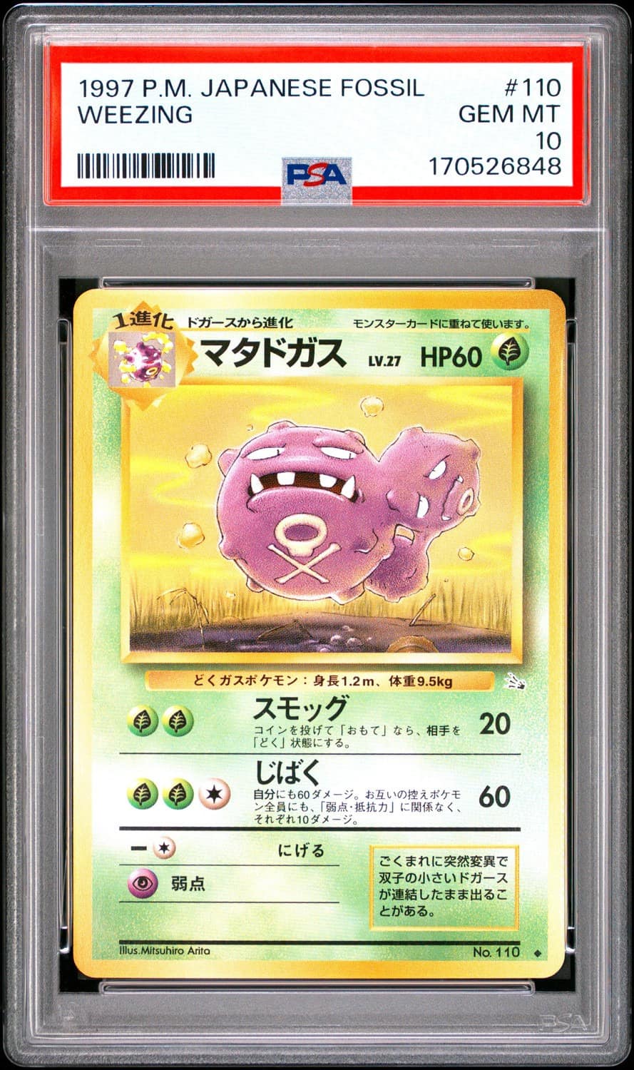 Weezing