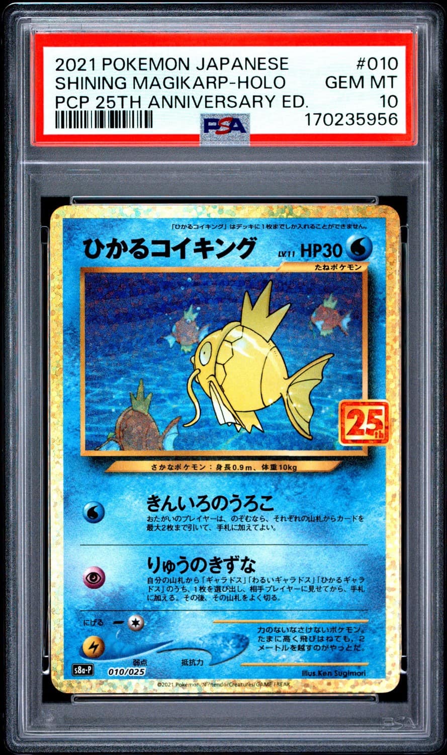 Shining Magikarp