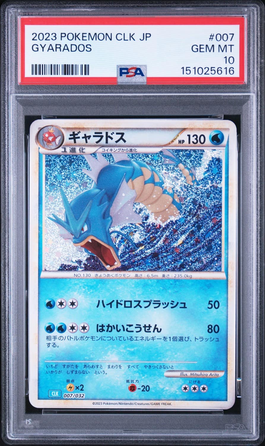 Gyarados