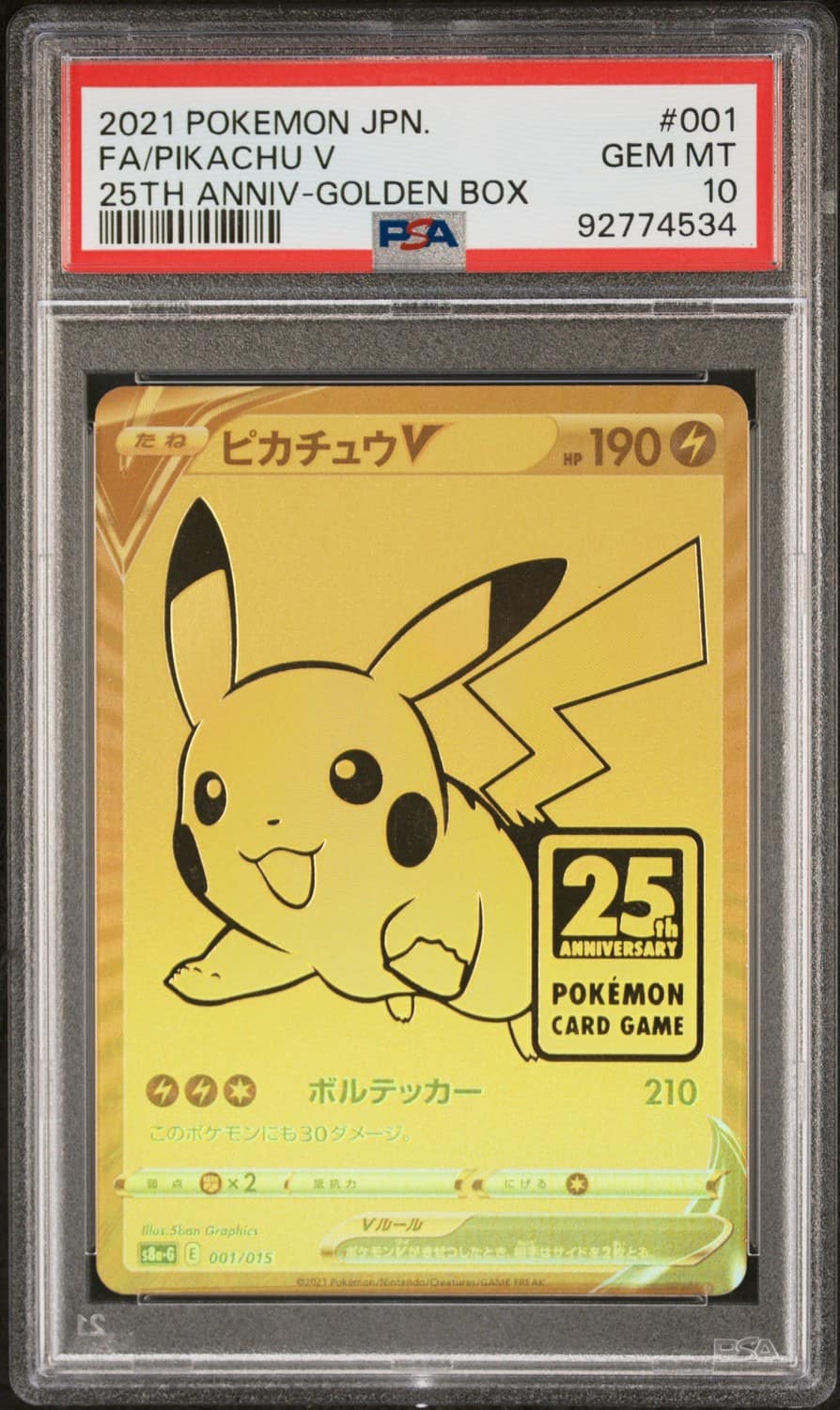 Pikachu V