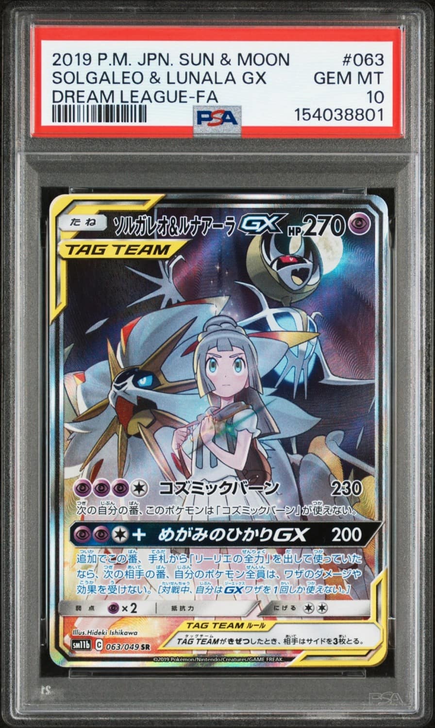 Solgaleo & Lunala Gx