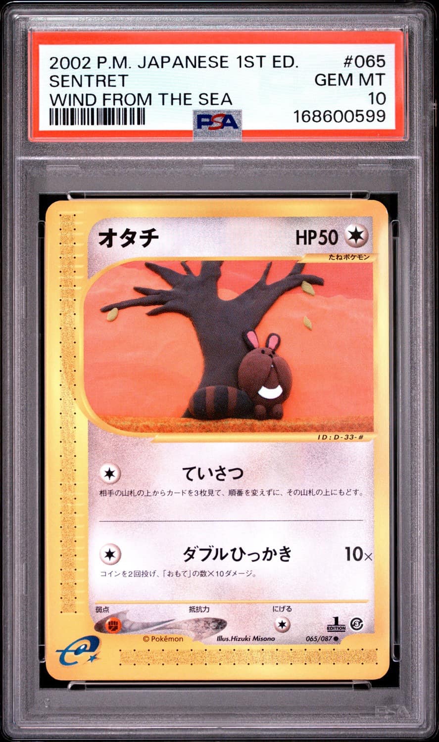 Sentret