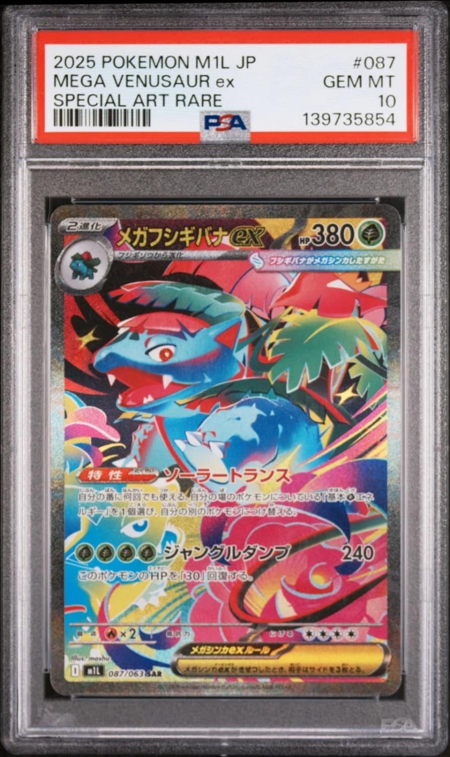 Mega Venusaur Ex