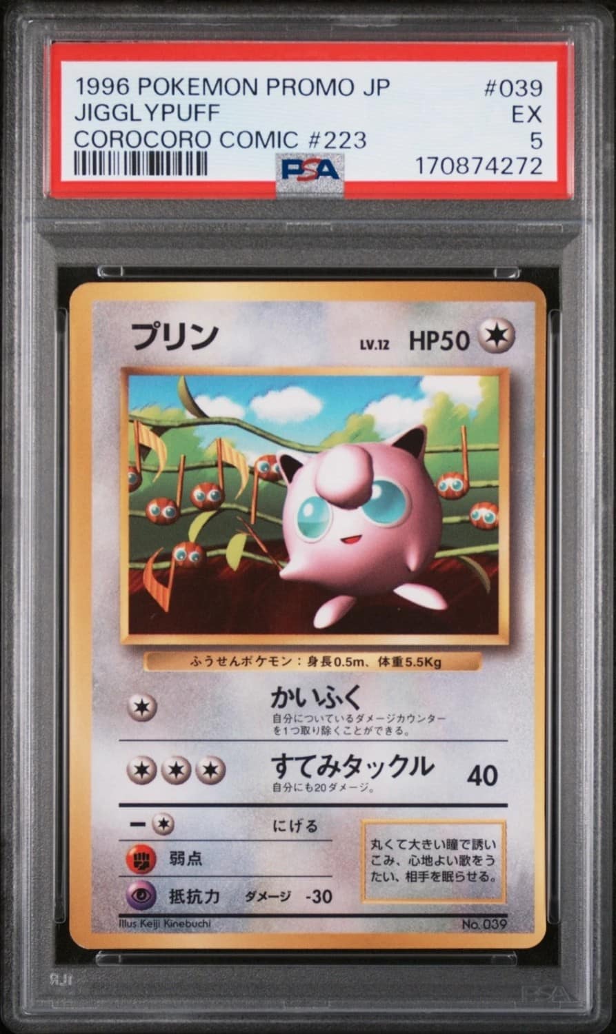 Jigglypuff