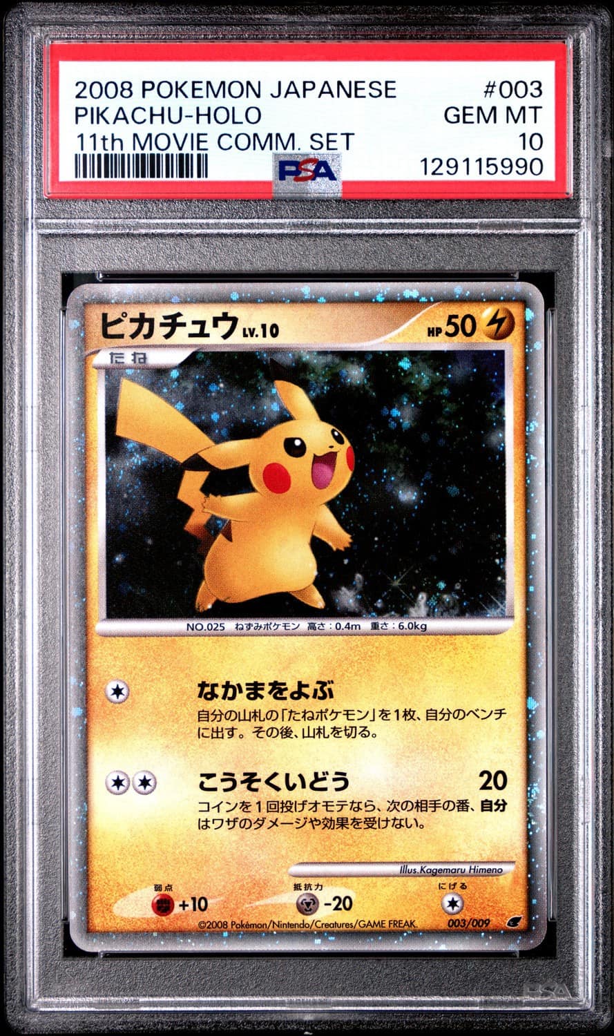 Pikachu