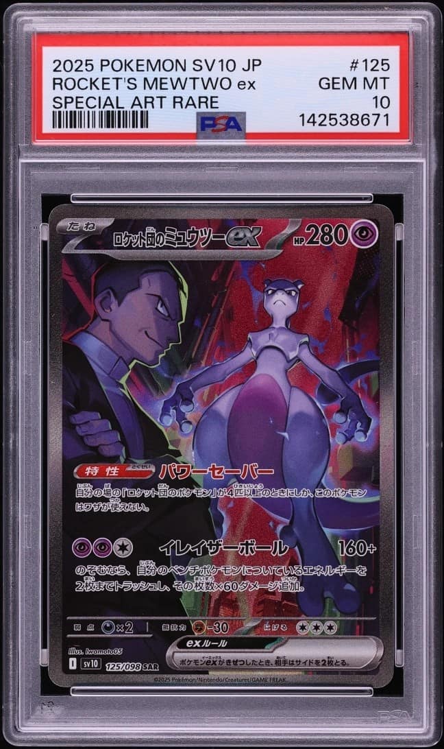 Rocket'S Mewtwo Ex