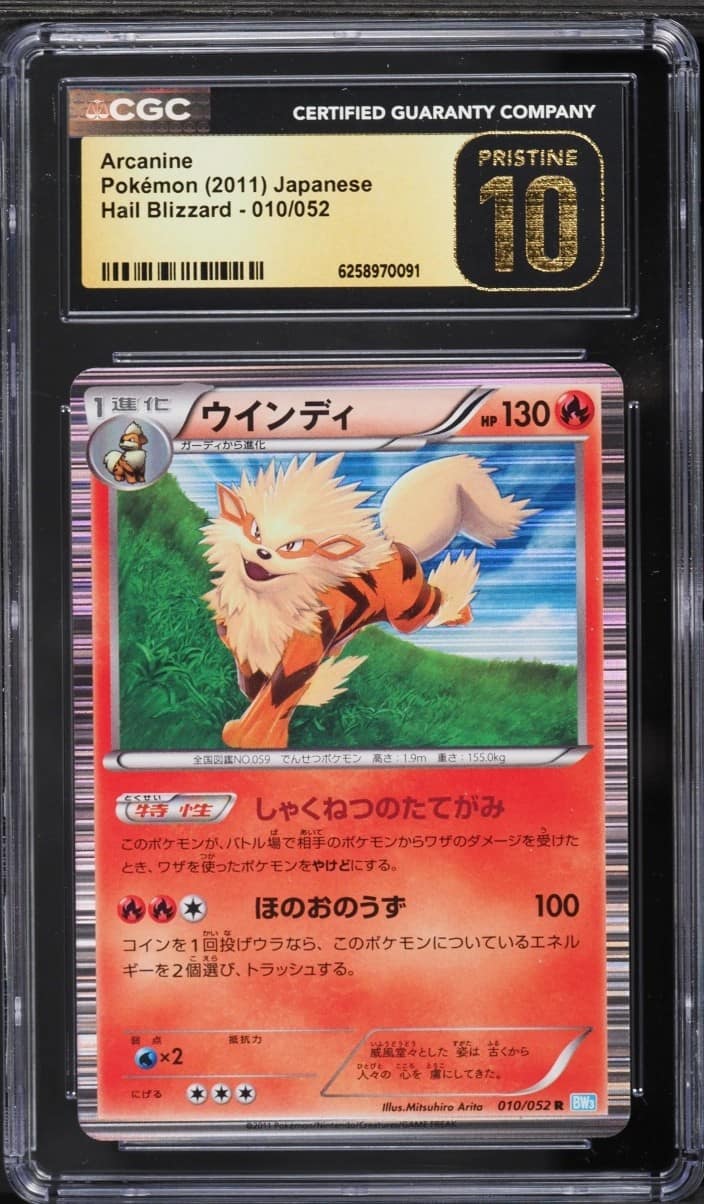 Arcanine