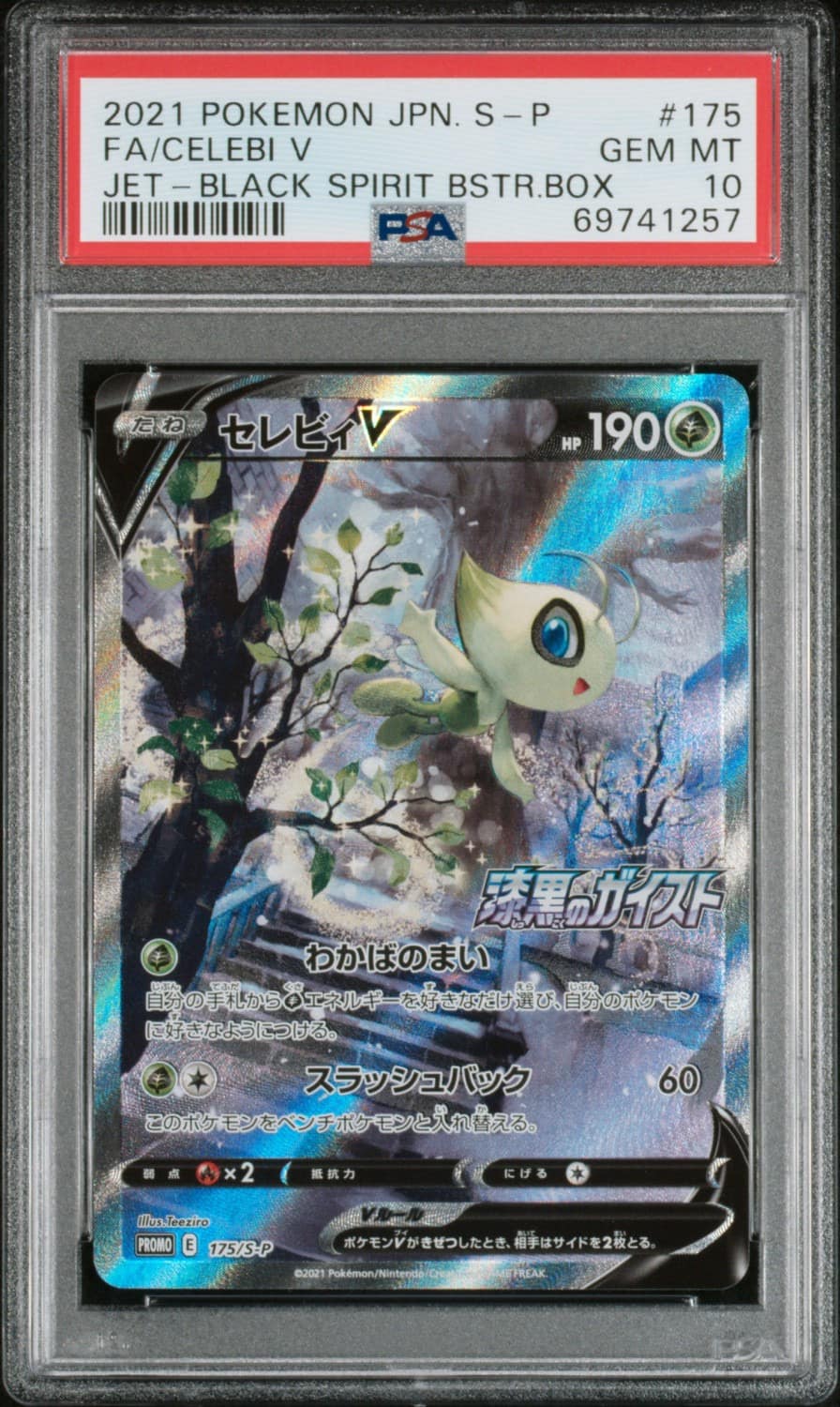 Celebi V