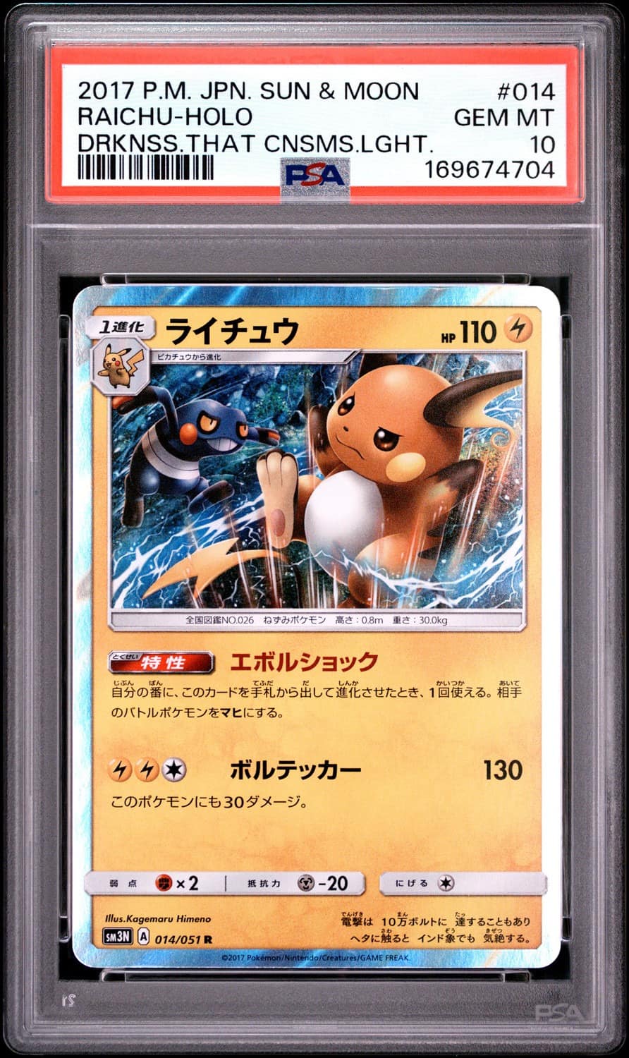 Raichu
