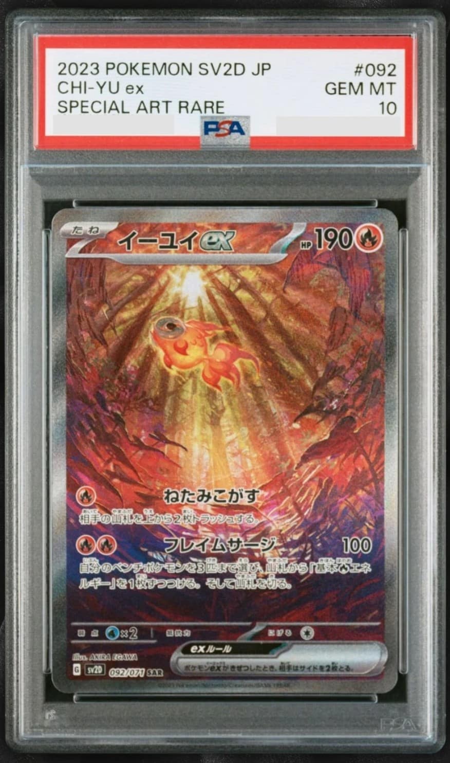 Chi-Yu Ex