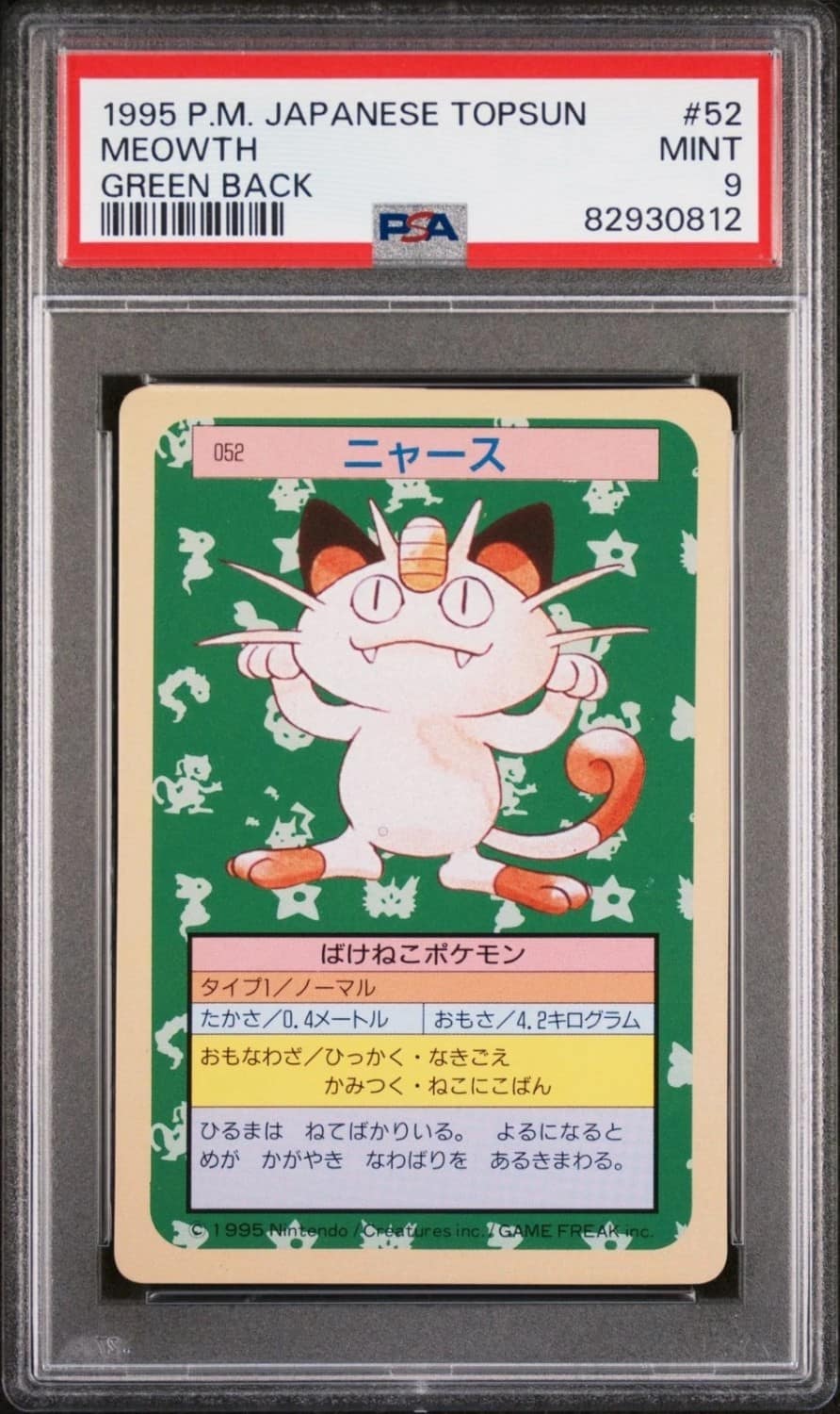 Meowth