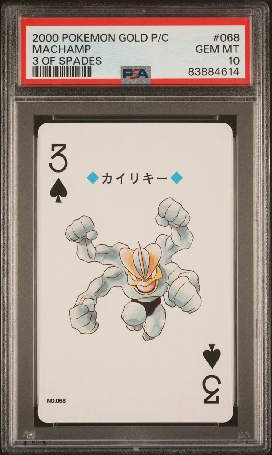 Machamp