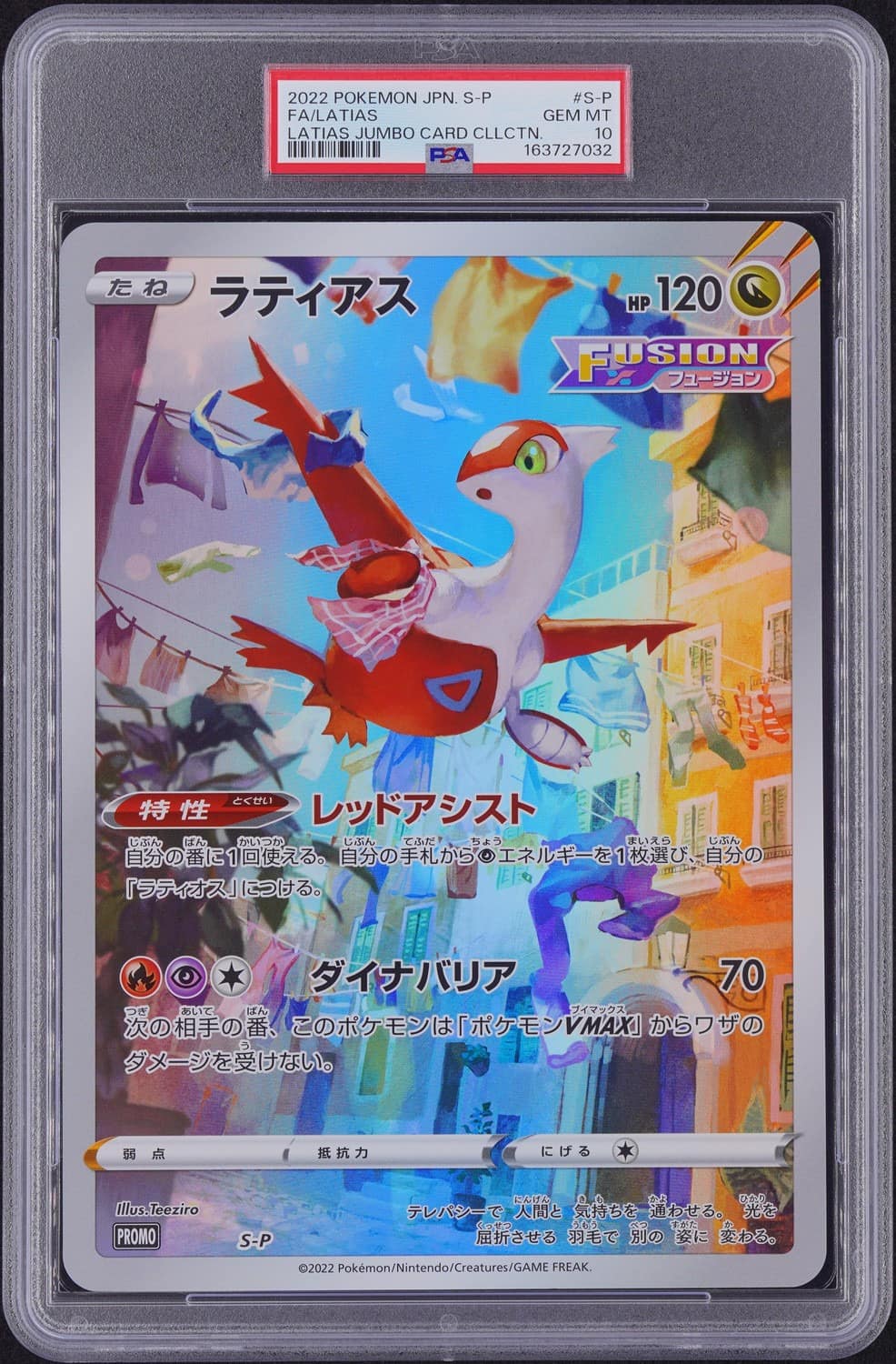 Latias