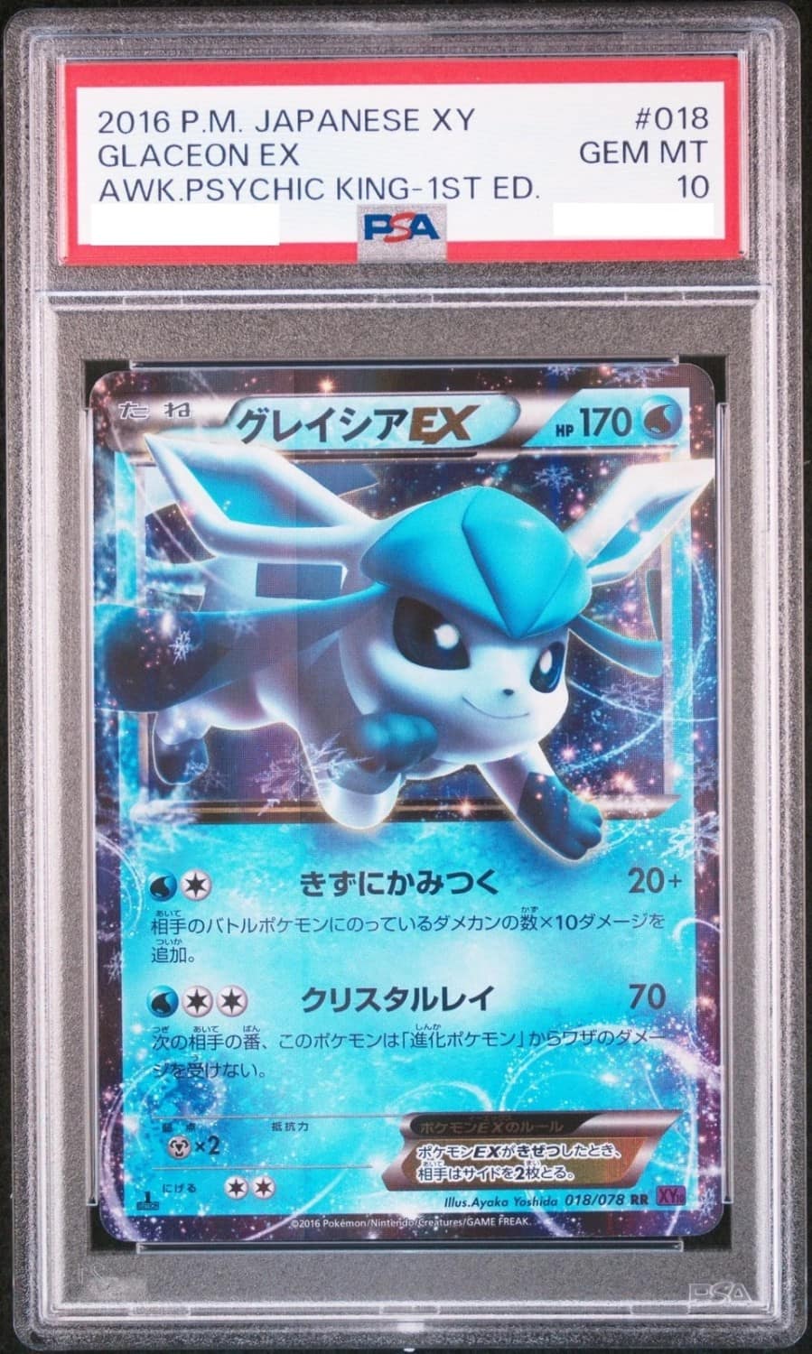 Glaceon Ex