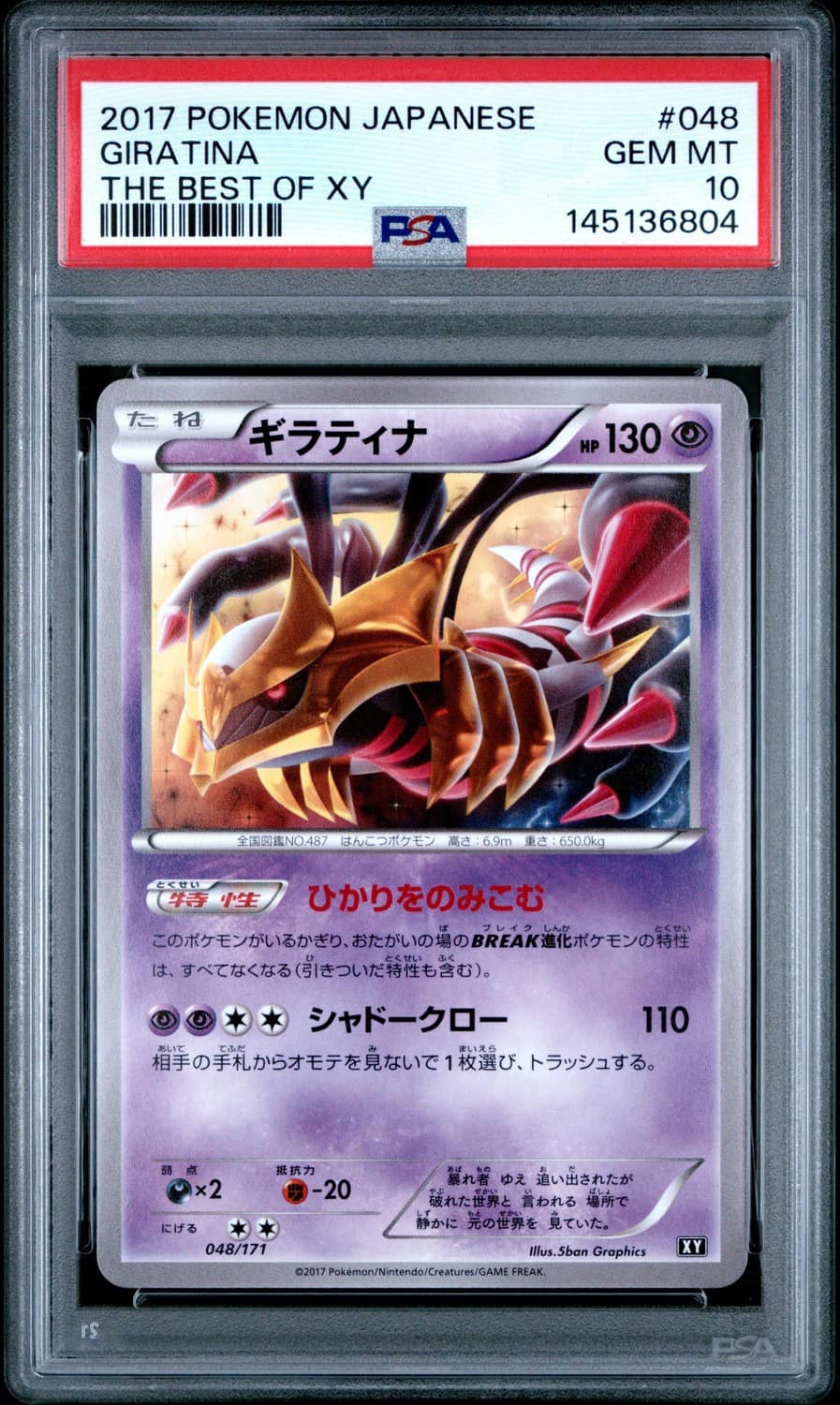 Giratina