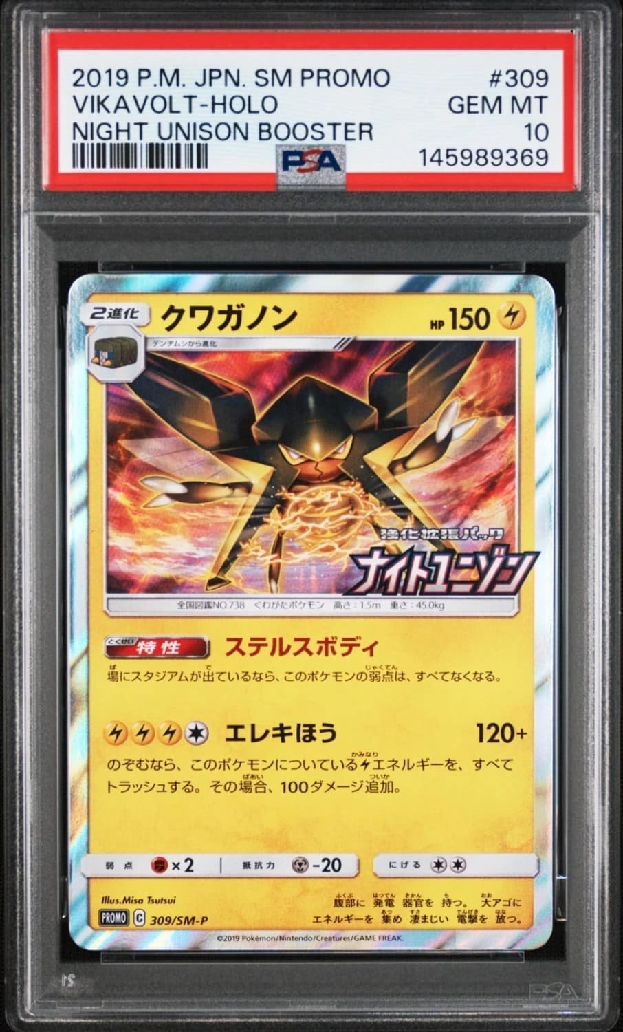 Vikavolt