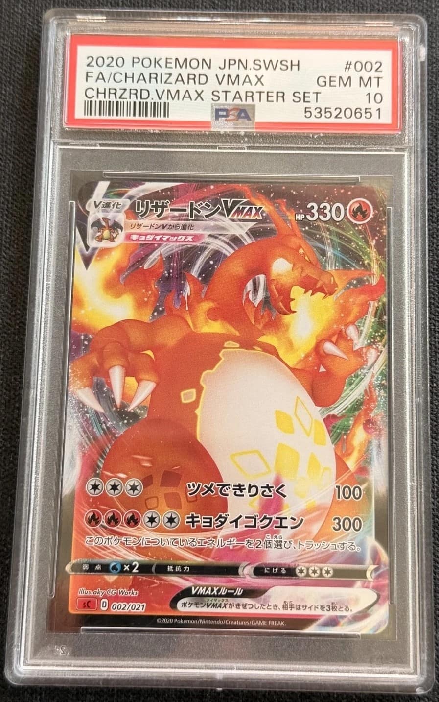 Charizard Vmax