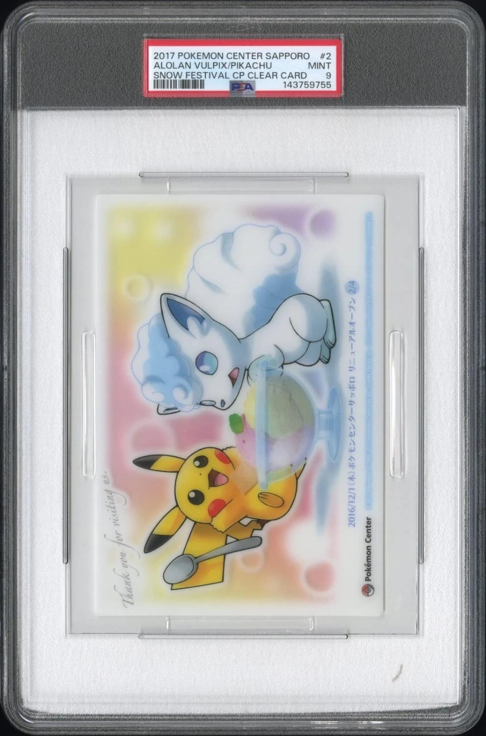Alolan Vulpix/pikachu
