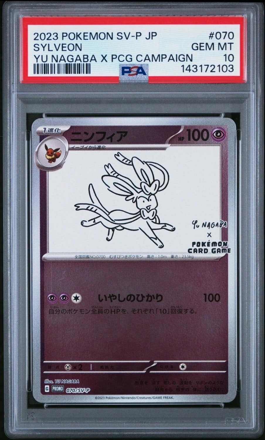 Sylveon