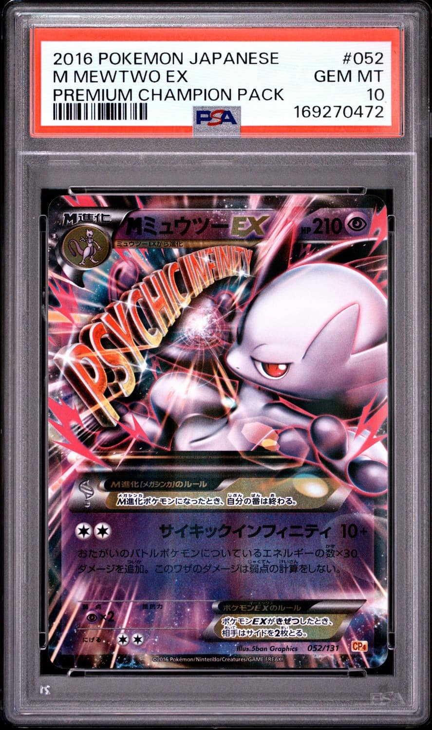M Mewtwo Ex