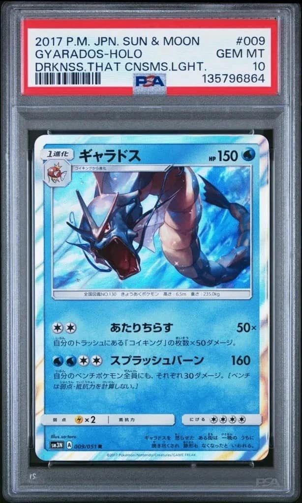 Gyarados