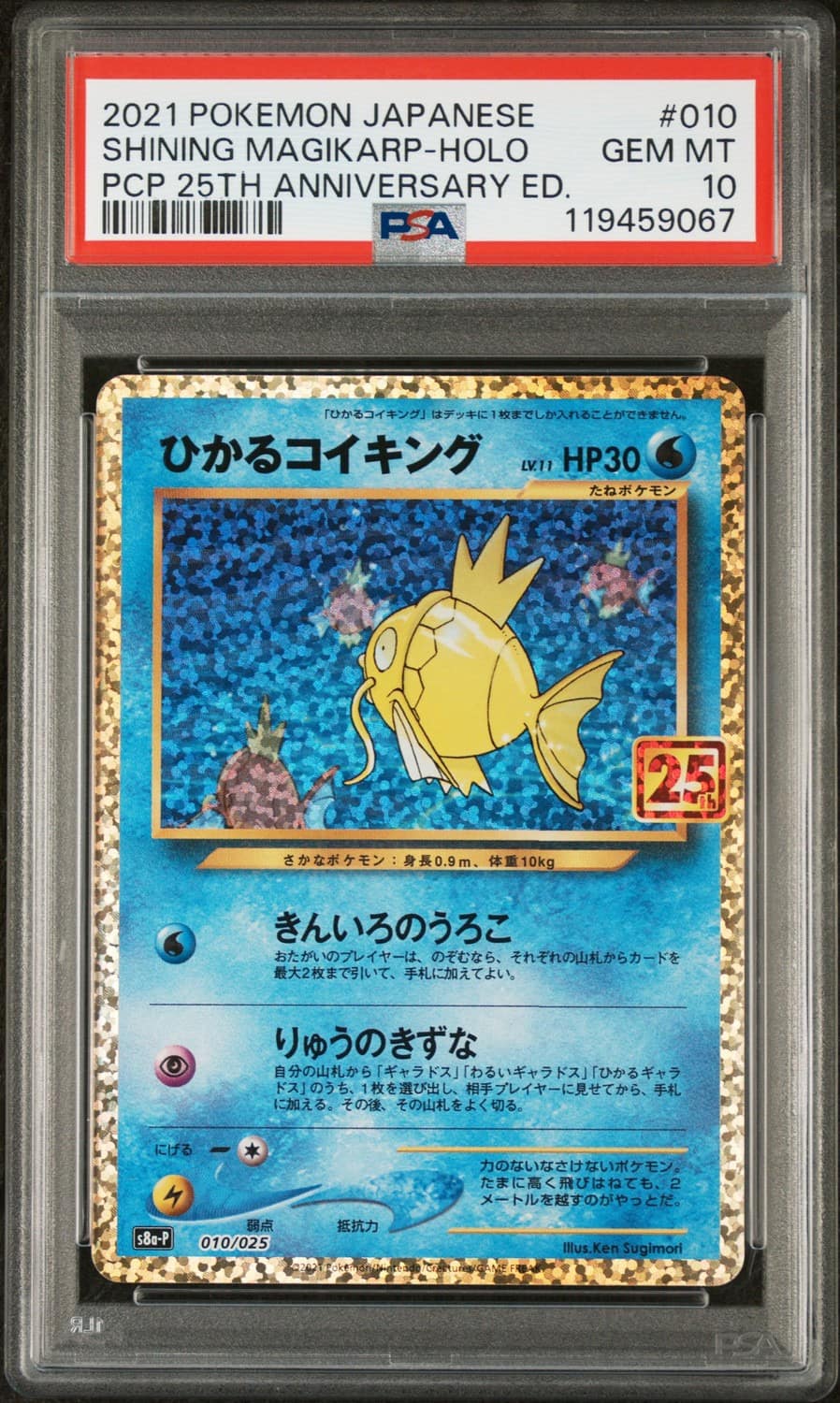Shining Magikarp