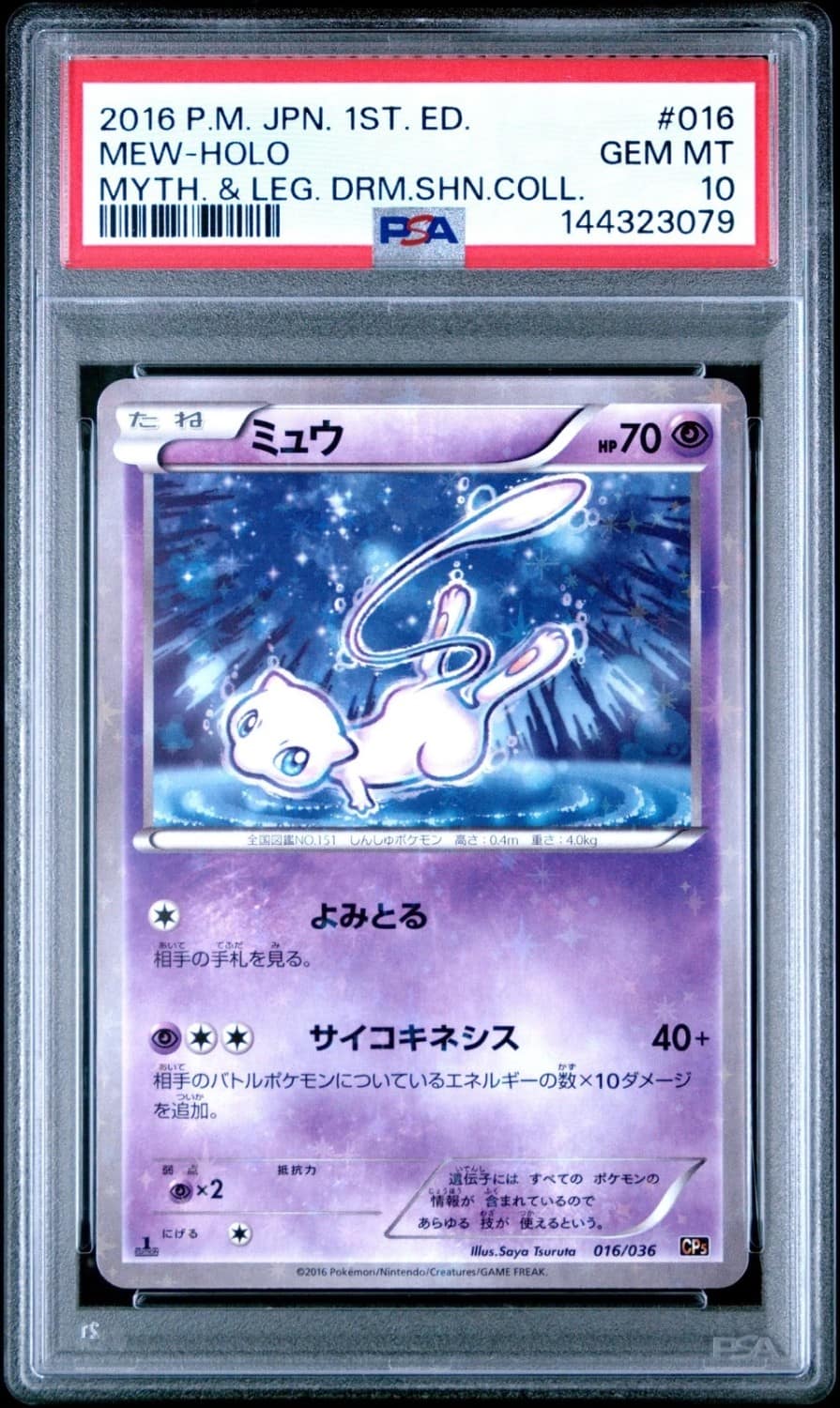 Mew