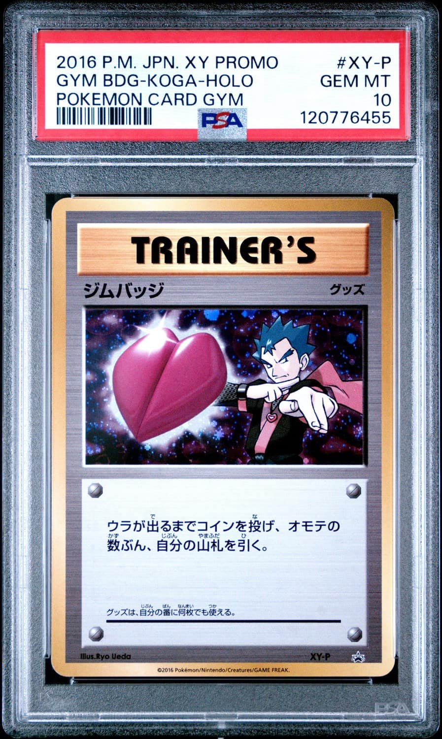 Gym Bdg-Koga