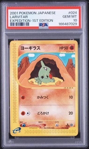 Larvitar