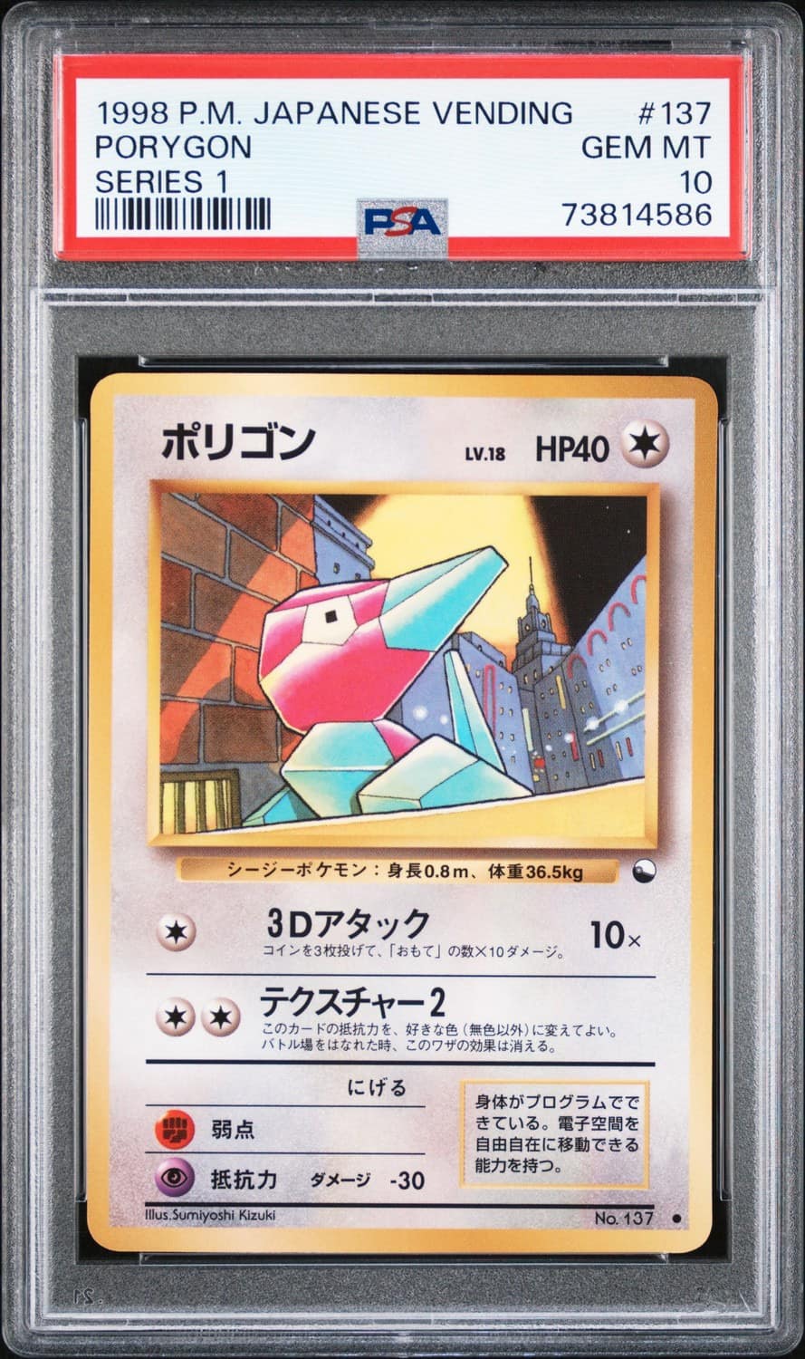 Porygon
