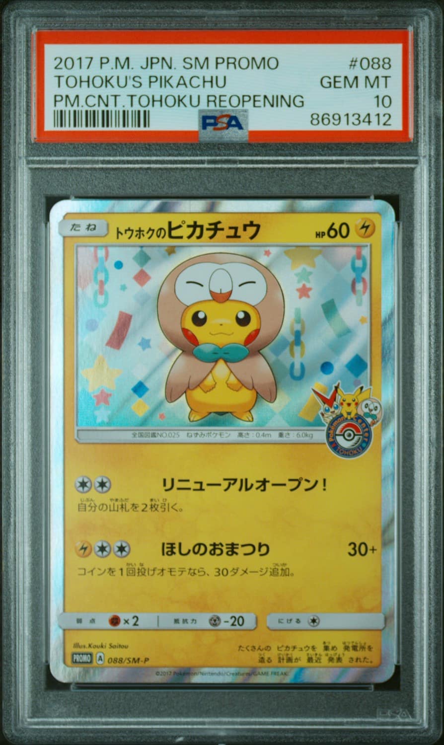 Tohoku'S Pikachu