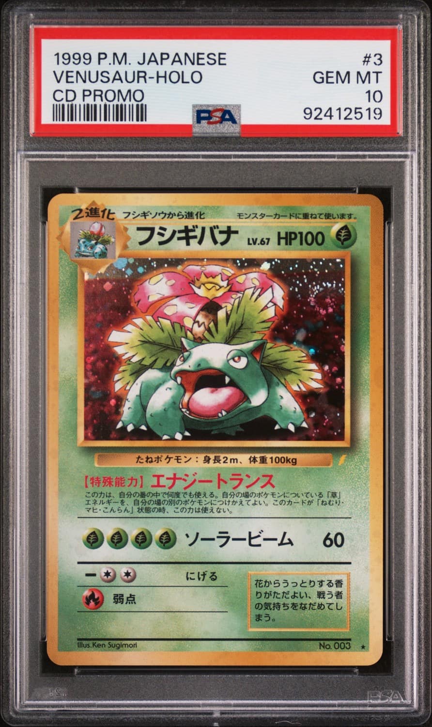 Venusaur