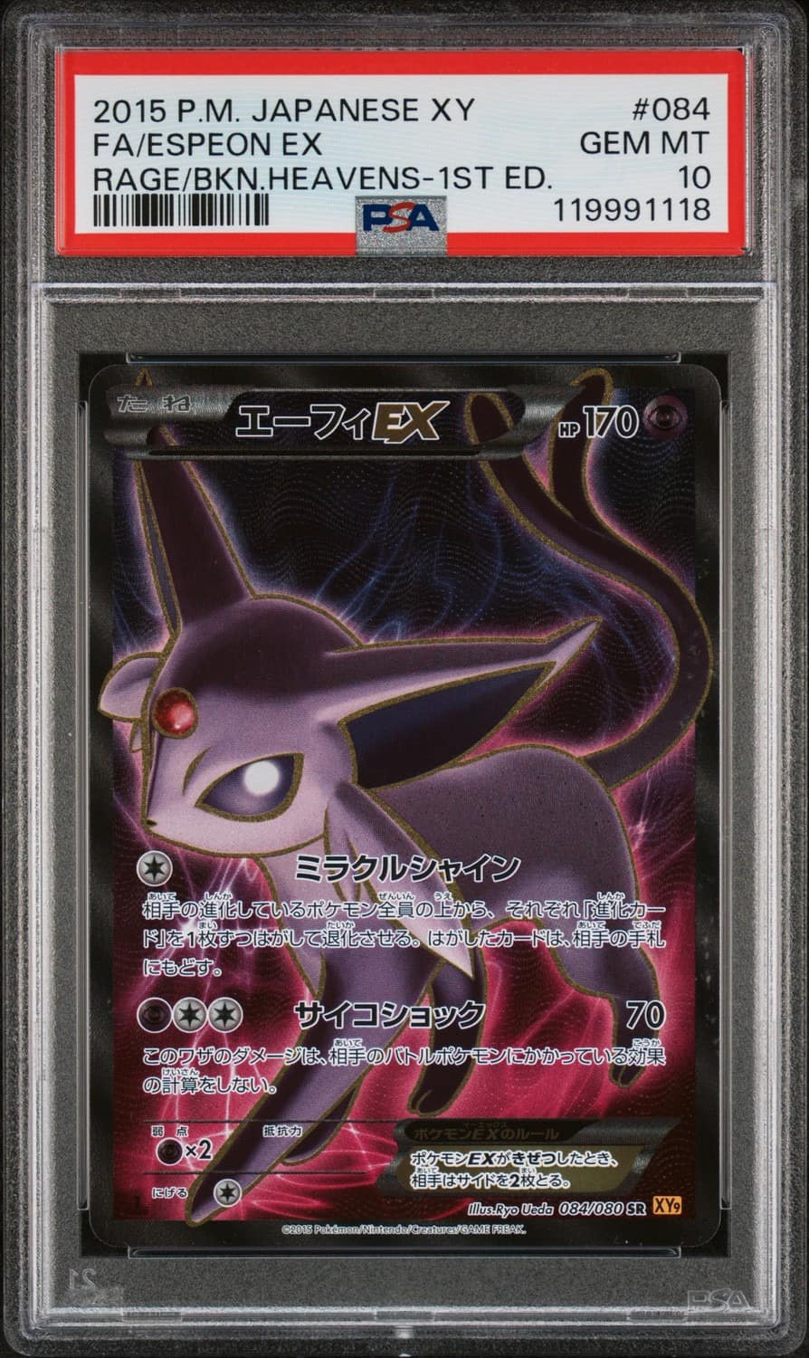 Espeon Ex