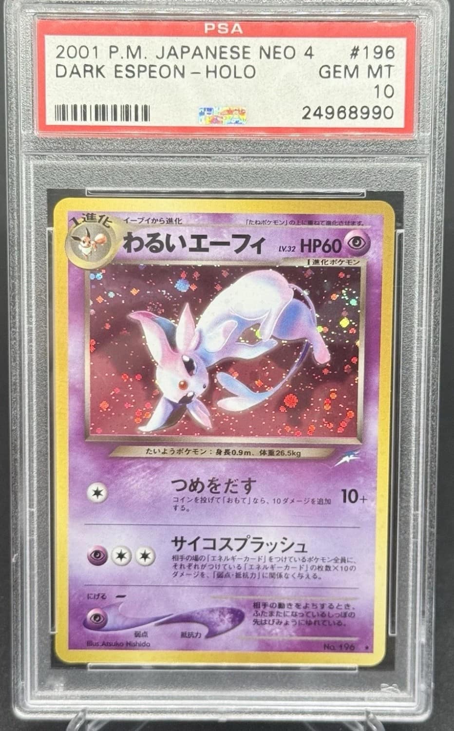 Dark Espeon