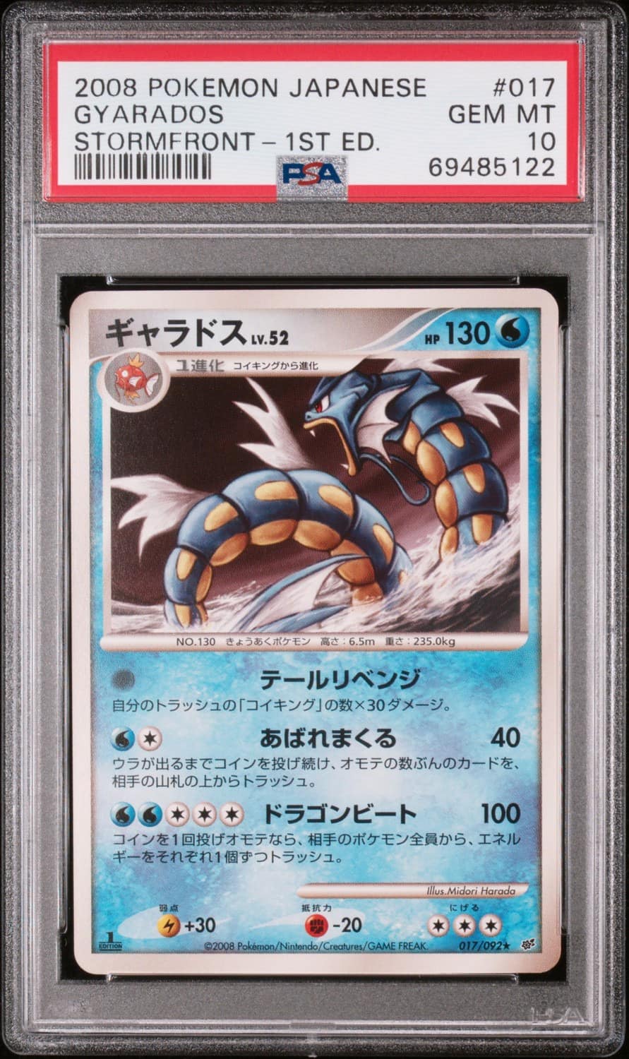 Gyarados