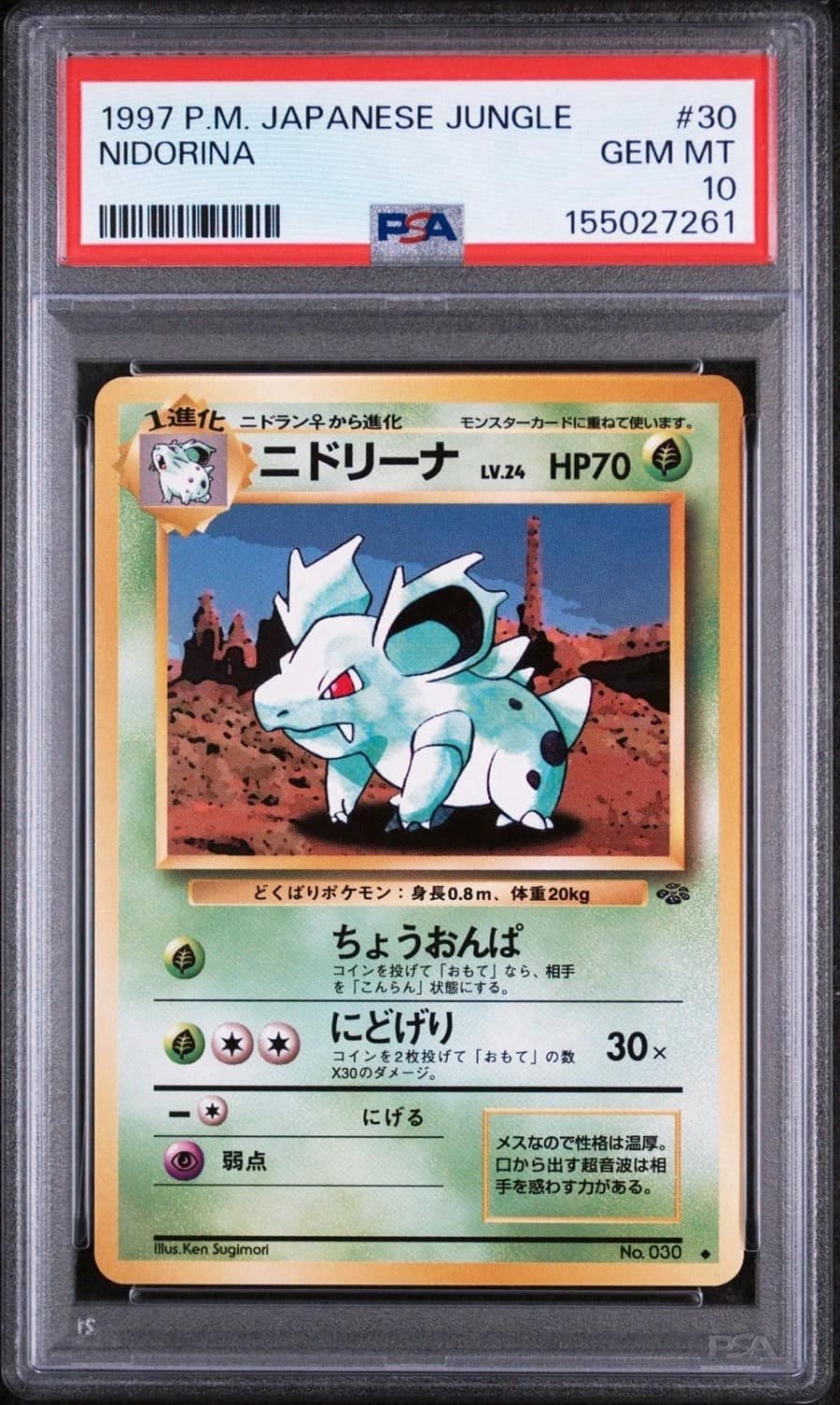Nidorina
